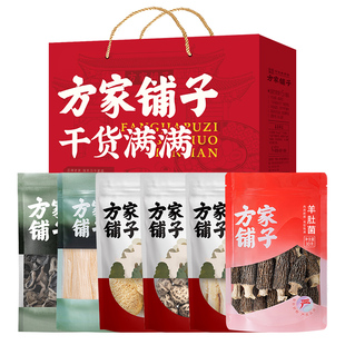 方家铺子火锅佳肴礼盒950g羊肚菌竹荪猴头菇川粉年货礼盒送长辈