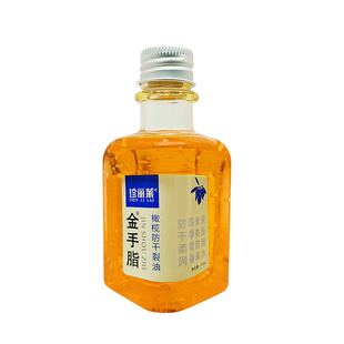 发2珍丽莱金手脂甘油原金手指橄榄润手霜滋润保湿补水干裂身体乳
