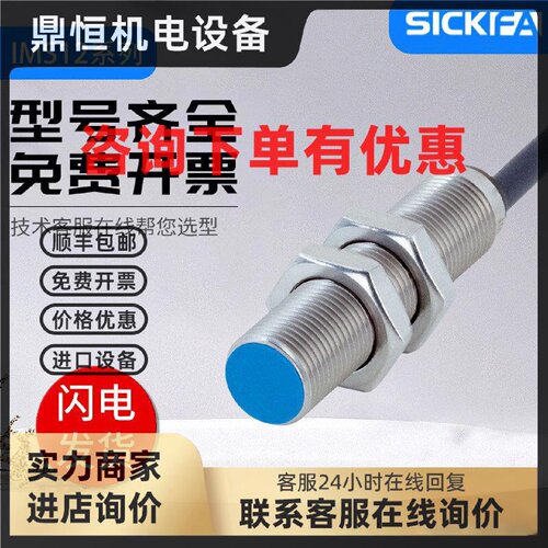 议价SICK FA传感器接近开关IMS12-04BNSNU2S 08NNSNU2S质保一年