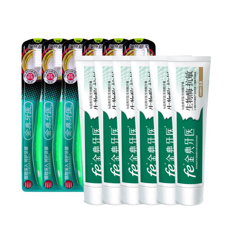fe金典牙膏抗敏感溶菌酶指数9.8