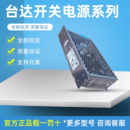 议价台达开光电源PMT-12V/24V 35W/50W/75W/100W/150W/350W 2BA/B