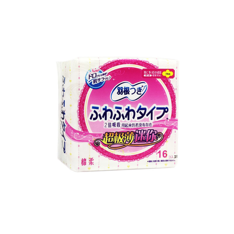 香港进口羽根卫生巾日用亲肤棉柔迷你巾180mm护翼夜用姨妈巾护垫
