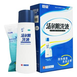 恩威洁尔阴洗液300ml杀虫止痒阴部瘙痒红肿霉菌性滴虫性阴道炎