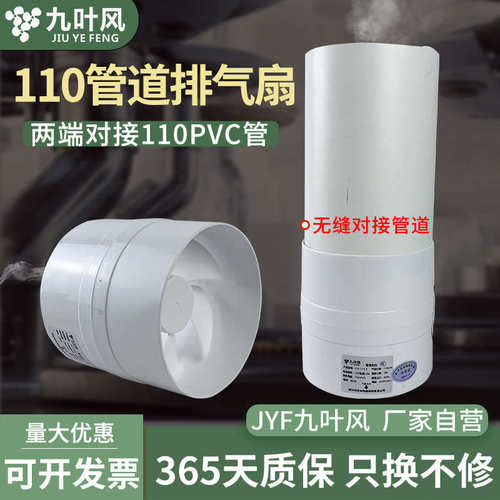 110管道排气扇pvc抽风机圆形4寸强力静音换气扇12v小型高速排风扇