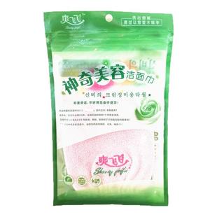 韩国爽飞飞神奇洁面巾擦脸巾洗脸巾去角质手套免搓洗澡巾买二送一