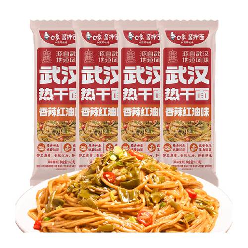 白象挂面武汉风味热干面163g*4方便速食拌面【非油炸】带料包面条