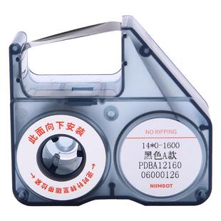 【N1/B18专用 色带】精臣B18/N1标签机专用配套色带标签保存持久防水防油B18打印机树脂基标签纸色带