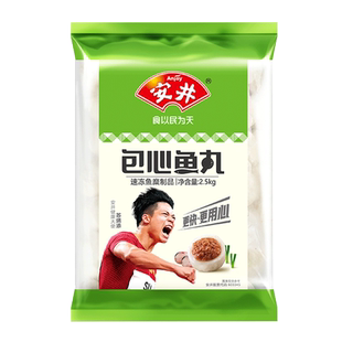 包邮 安井包心鱼丸爆汁2.5kg麻辣烫关东煮冒菜火锅丸子商用食材
