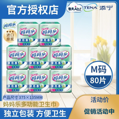 妈妈乐卫生巾妇婴两用垫产妇专用尿片婴儿老年人替换尿垫60片组合 — 2
