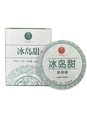 提古云南便携小饼6克普洱生茶