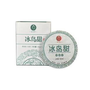 冰岛甜玲珑饼普洱生茶叶甜度便携小饼6克/饼正宗冰岛甜古树浓香型