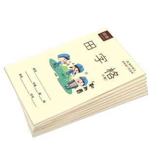 32k生字本小学生专用拼音田字格本小演草二年级数学本英语本一年级拼音本子幼儿园练字本学生统一标准作业本