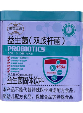 盛世三诚益生菌粉正品包邮冻干粉