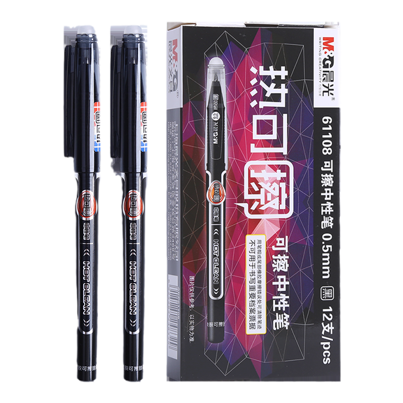 晨光拔帽热可擦中性笔学生用0.5mm刷题笔摩易擦签字笔可擦性水笔