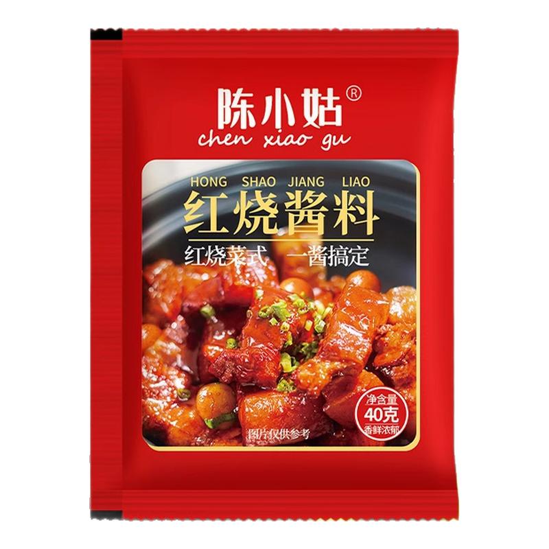 青溪堂红烧汁料包家用袋装