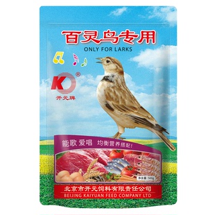 开元牌 百灵鸟食鹩哥画眉鸟饲料 宠物百灵鸟粮鸟食饲料 500克包邮