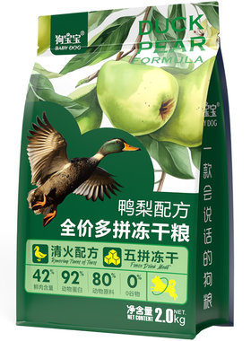 法斗专用狗粮斗牛犬增肥爆头