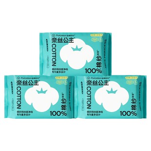 全棉时代奈丝公主卫生巾纱布夜用290mm一包7片超薄透气姨妈巾正品