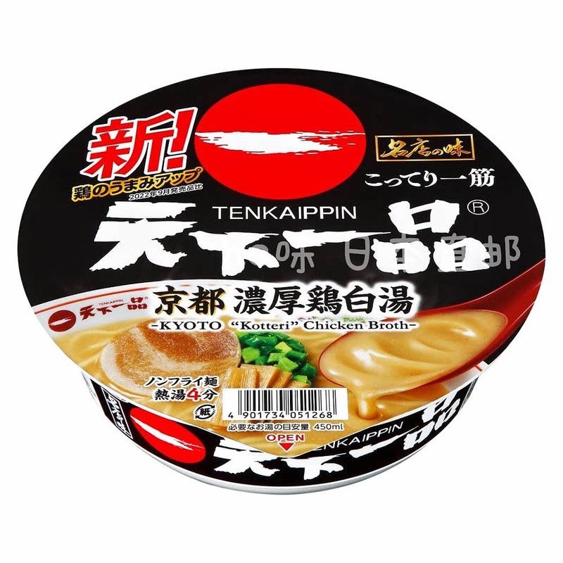 日本直邮人气泡面拉面方便面炒面