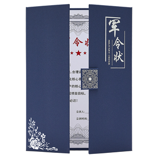 军令状定制业绩军令状证书销售目标责任书三折页军令外壳责任状A4