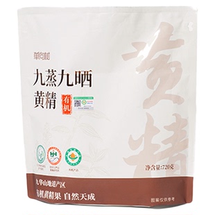 单向树有机黄精九蒸九制养生滋补九华山九晒多花黄精囤货装720g