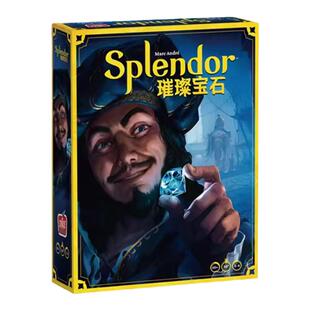 新版璀璨宝石桌游Splendor儿童益智亲子聚会中文卡牌游戏10岁+