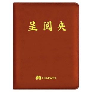 A4文件夹多功能皮质呈阅夹单夹板本夹子资料纸张固定签约仪式本黑色会议谈单合同讲义朗诵演讲稿办公用品定制