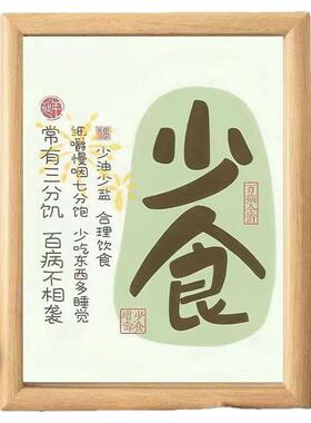 少食减肥励志摆件桌面提示牌少吃两口相框卧室摆件桌面摆台送闺蜜