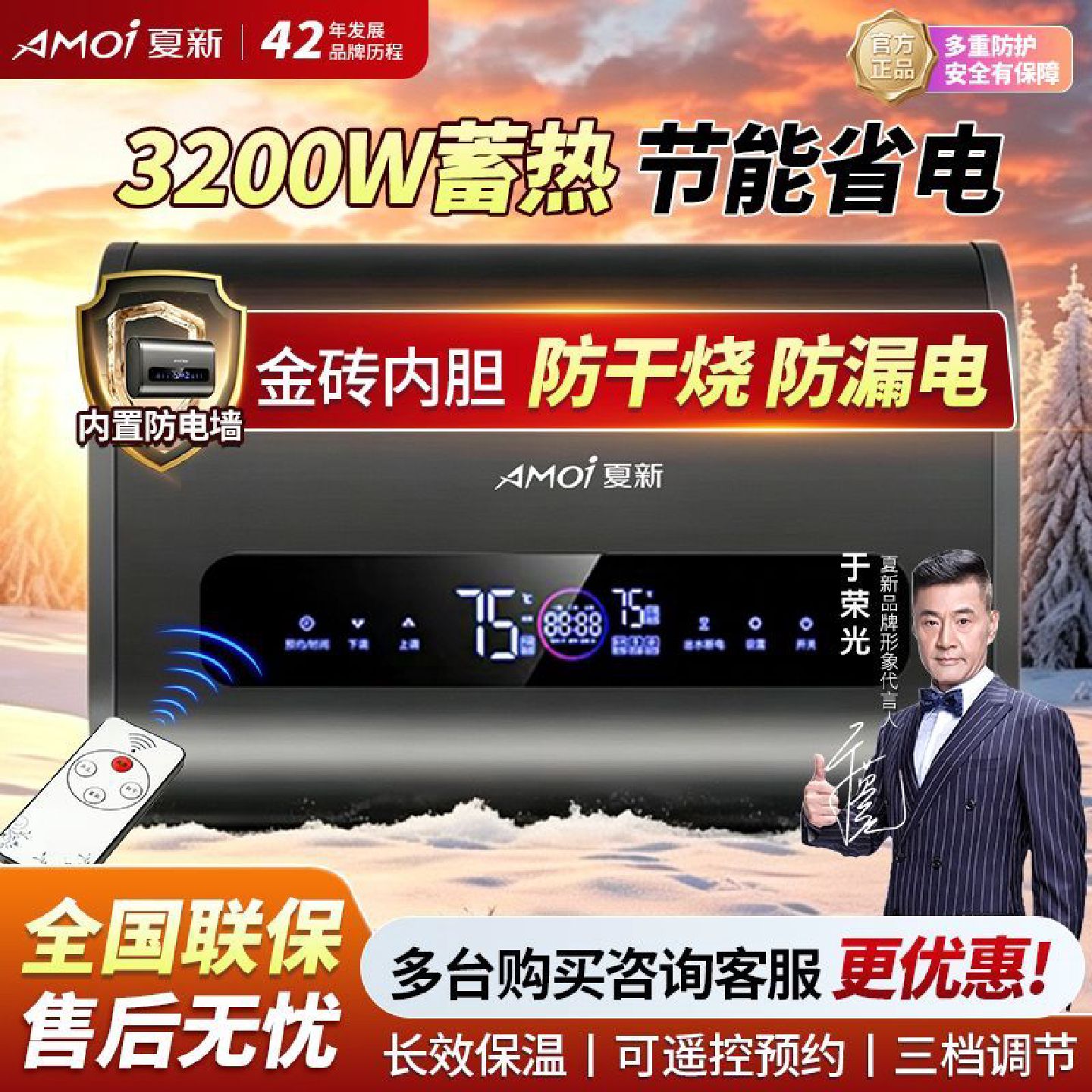 夏新储水式电热热水器家用洗澡双胆扁桶3200W速热安装浴室一级