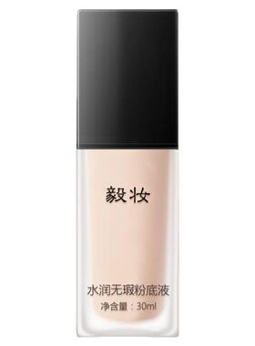 官方水润无瑕救星保湿型粉底液sk