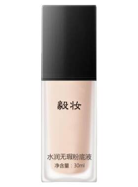 官方水润无瑕救星保湿型粉底液sk