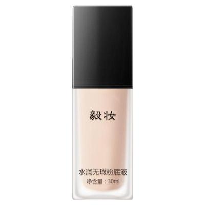 官方水润无瑕救星保湿型粉底液sk