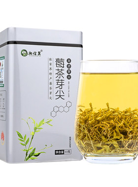 湘信翼芽尖莓茶龙须茶顺丰包邮