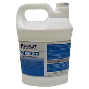 芳菲丽特万用除胶剂不刺鼻除粘胶油墨双面胶不干胶小广告除口香胶