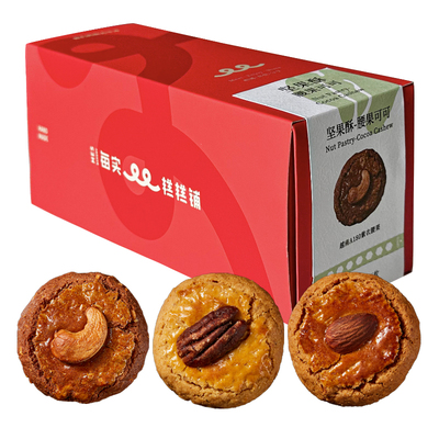 MES每实中式糕点坚果酥3款