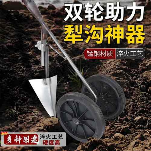 三合一助力锄双轮助力推锄梨轮式除草神器锄地犁地翻地松土神器