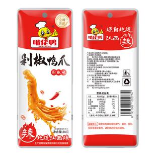 啃佬鸭泡鸭爪鸭掌零食卤味小吃江西特产正宗啃老鸭泡椒鸭翅鸭脚