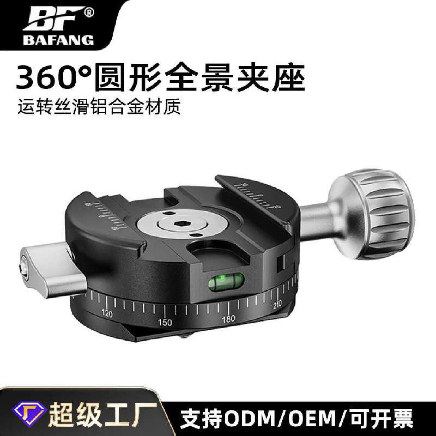全景云台夹座底座单反相机云台快装板三角架拍摄摄影器材配件