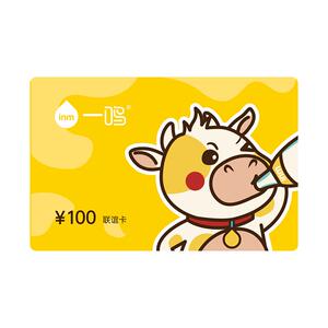 【3件顺丰包邮】一鸣联谊卡100元