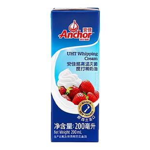 安佳动物稀奶油200ml*2 官方进口家用淡奶油蛋挞蛋糕烘焙专用材料