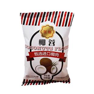 椰蓉小方组合套餐椰蓉小方块椰丝椰蓉粉酥牛奶冻糕椰丝球烘焙材料