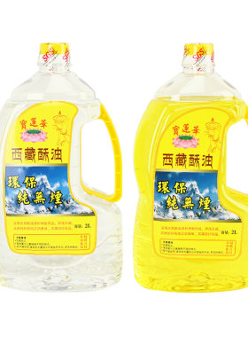 宝莲华供佛环保2升西藏酥油环保