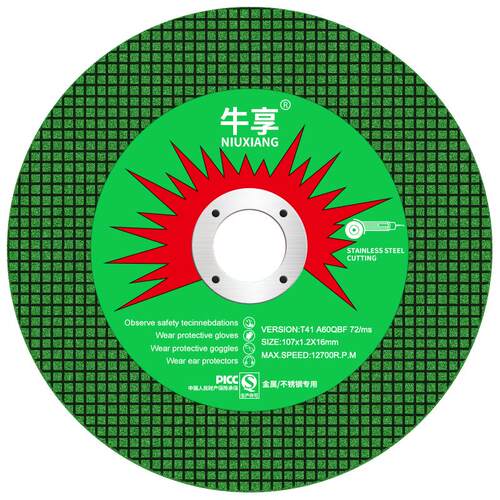 切割片100角磨机砂轮片金属不锈钢切片打磨片超薄双网切片磨光片