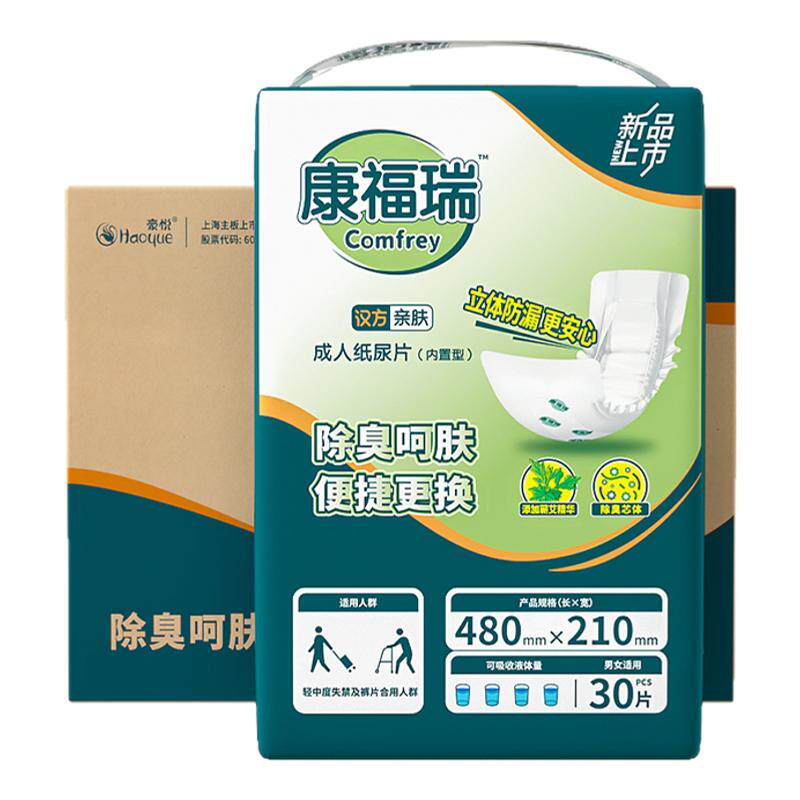 康福瑞老人纸尿片 480*210mm小号配合纸尿裤用整箱180片除臭去味