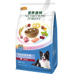 麦富迪狗粮营养森林牛肉冻干泰迪比熊成犬幼犬全期犬粮通用型