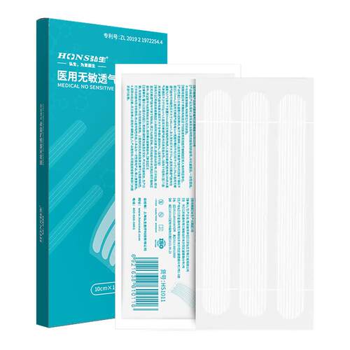 医用免缝胶带减张贴术后伤口免缝合拉合胶布贴儿童皮肤疤痕减张器