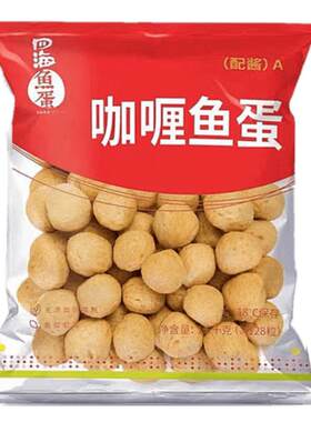 咖喱鱼蛋四海批发黄金鱼蛋炸鱼丸