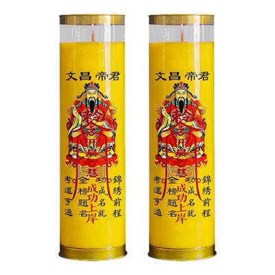 文昌帝君灯7天金榜题名酥油灯