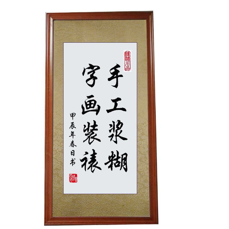 字画装裱定制服务手工浆糊托底装