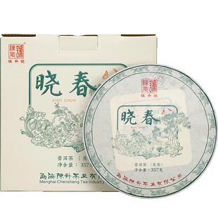 【整提7饼】2022年陈升号晓春普洱茶春茶357g生茶饼茶叶生茶饼茶
